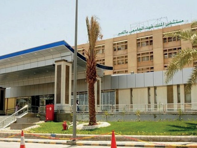 King Fahd Hospital-Khobar (Dammam University)