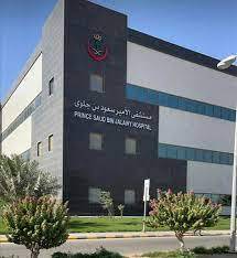 Prince Saud Bin Jalawy Hospital